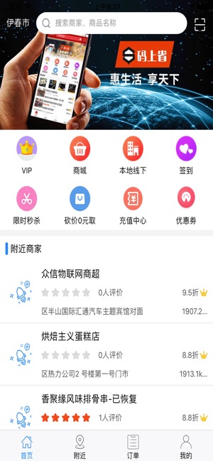 码上省手机软件app截图