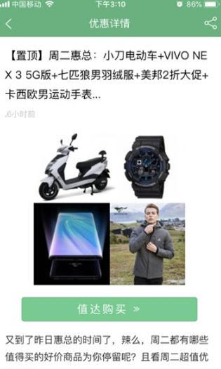 值值值手机软件app截图