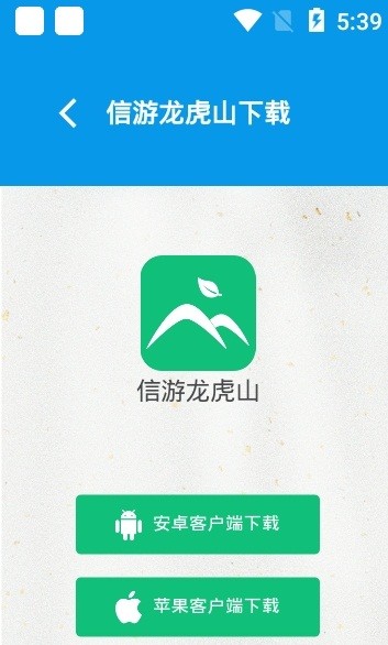 信用鹰潭手机软件app截图