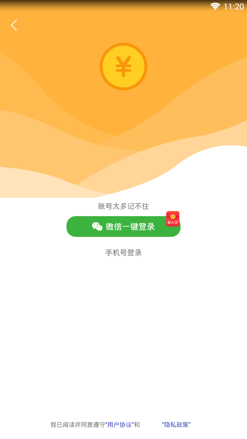 橙子头条手机软件app截图