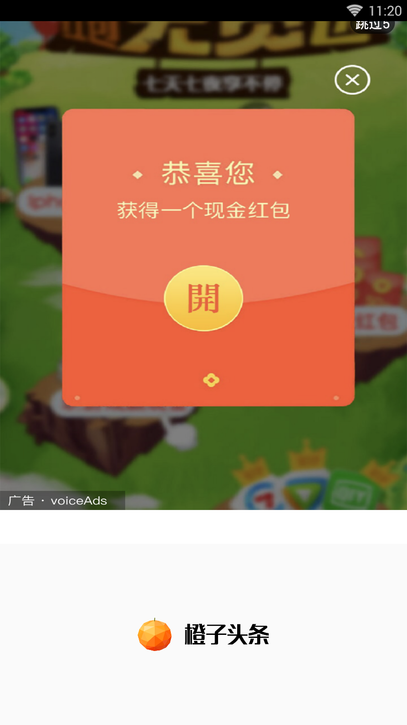 橙子头条手机软件app截图