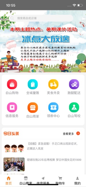 本地淘淘手机软件app截图