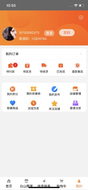 本地淘淘手机软件app截图