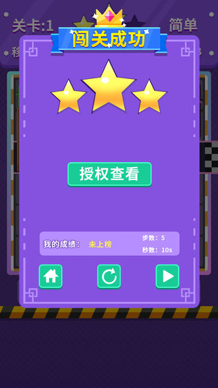 天天抢车位手游app截图