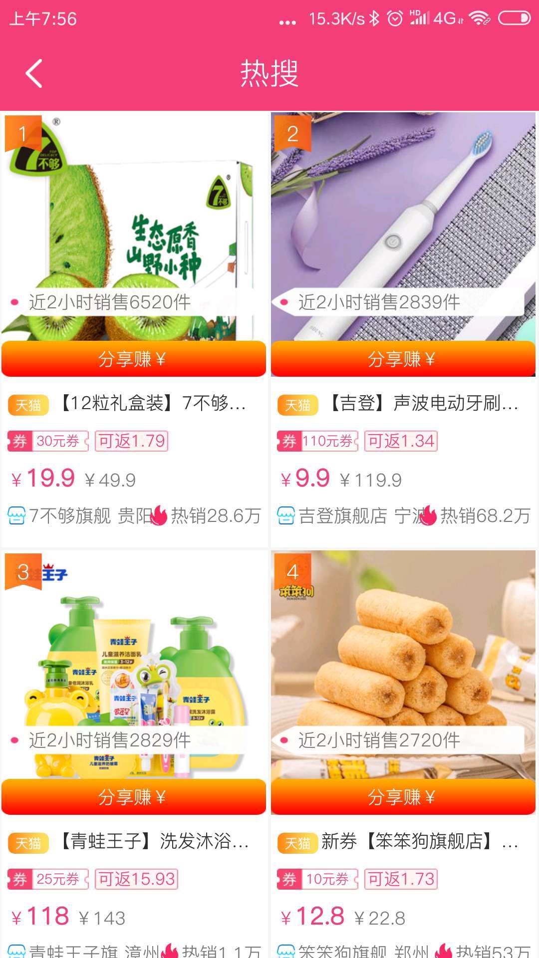 万能券联盟手机软件app截图