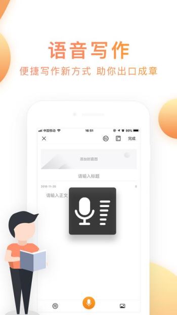 派知语文手机软件app截图