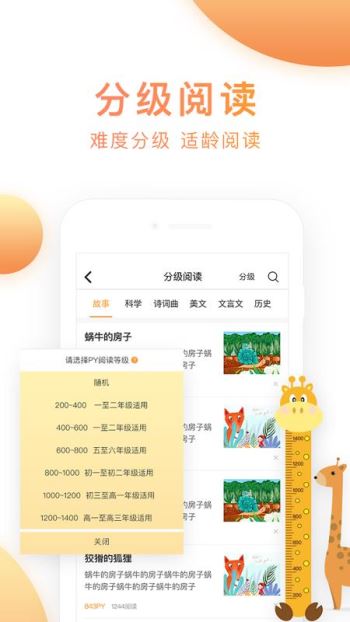 派知语文手机软件app截图