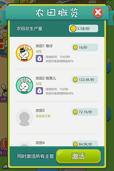 最强农场大亨 九游版手游app截图