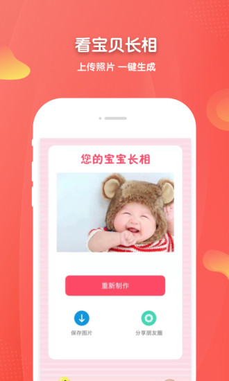 育儿妈妈手机软件app截图