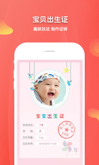 育儿妈妈手机软件app截图