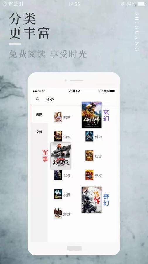 翻阅听书手机软件app截图