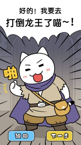白猫与龙王城手游app截图
