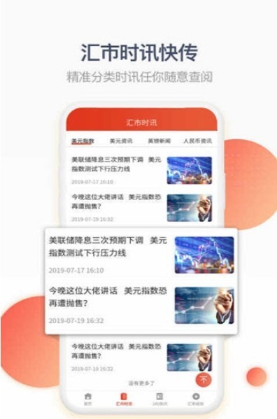 鑫圣环球手机软件app截图