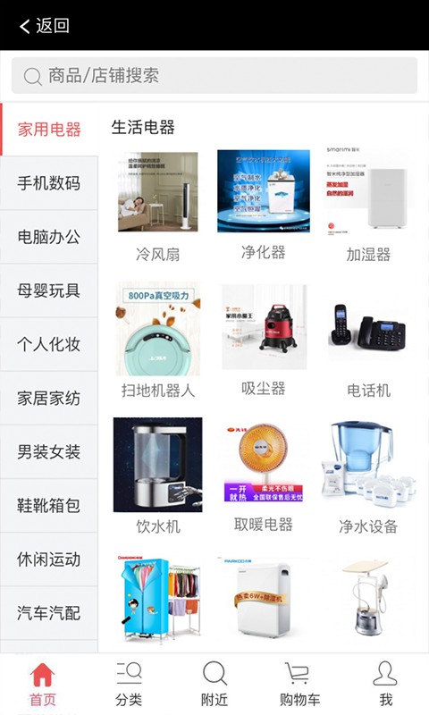 全乐优品手机软件app截图