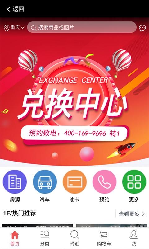 全乐优品手机软件app截图