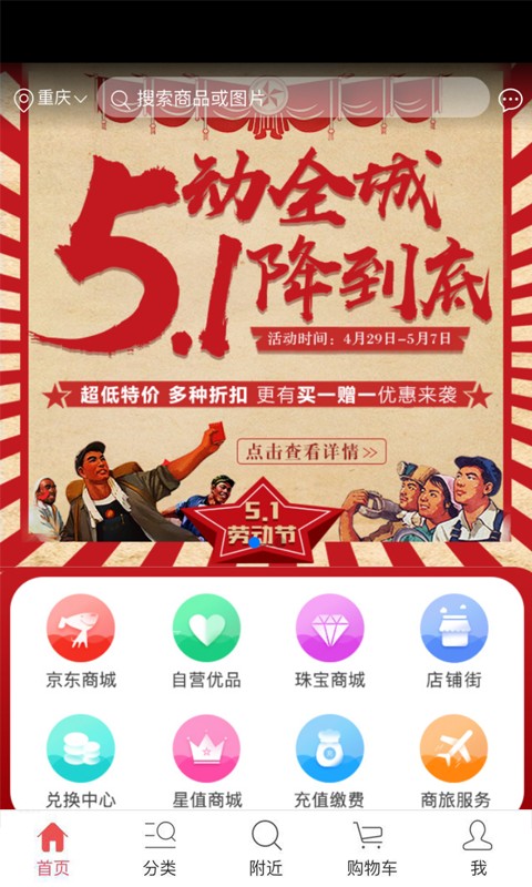 全乐优品手机软件app截图