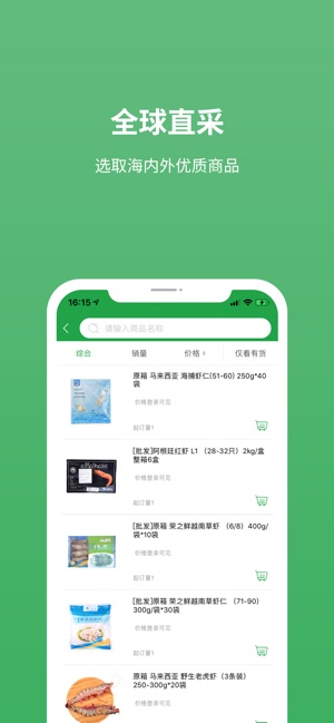 全直鲜手机软件app截图