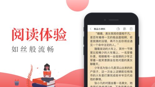 红眼阅读手机软件app截图