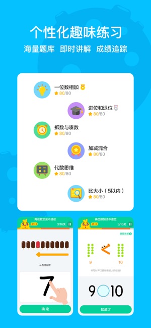 数感星球手机软件app截图