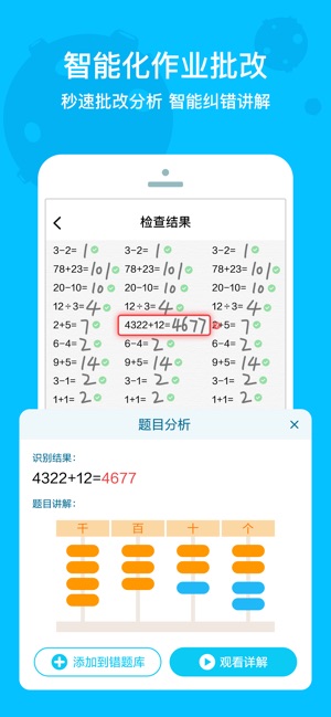 数感星球手机软件app截图