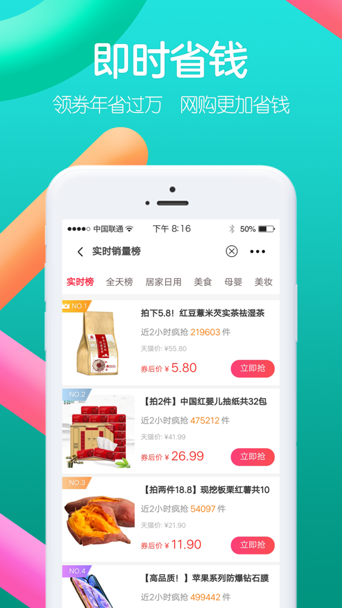 淘什么手机软件app截图