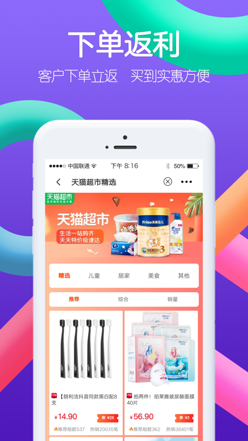 淘什么手机软件app截图