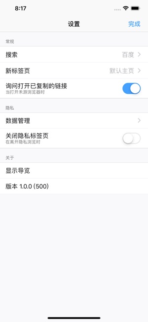 禾游浏览器手机软件app截图