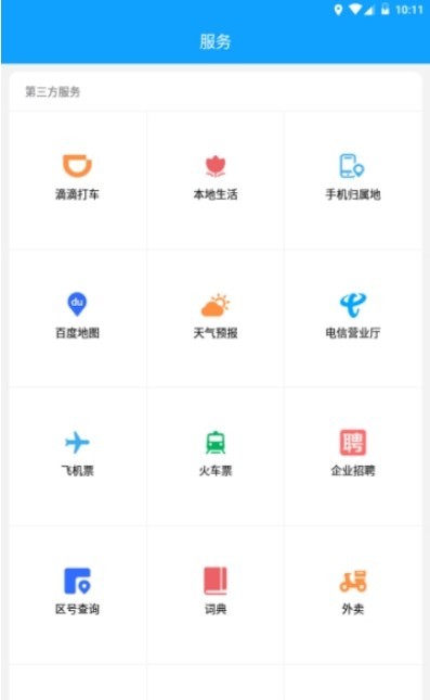 爱昌乐手机软件app截图