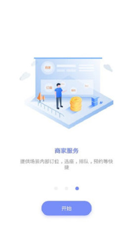 即景手机软件app截图