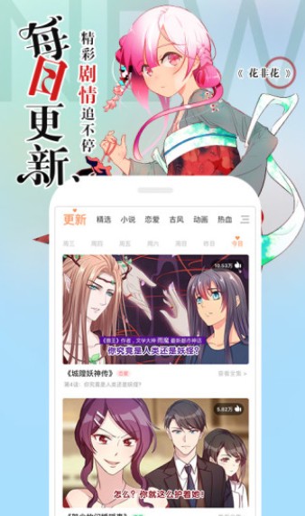 嘶哩嘶哩漫画手机软件app截图