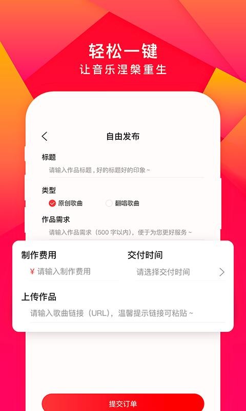 尼酷音乐手机软件app截图