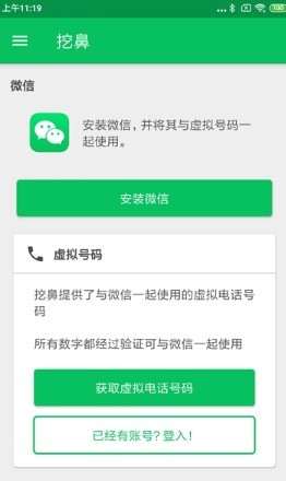 Wabi WC手机软件app截图