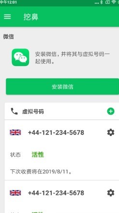 Wabi WC手机软件app截图