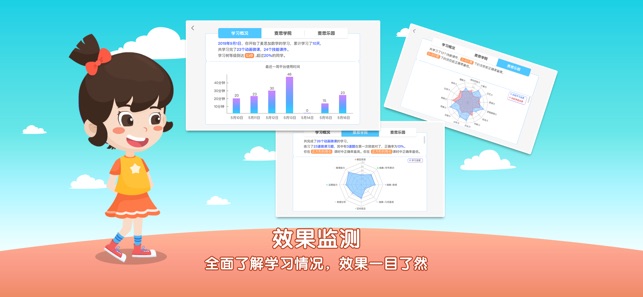 麦思加数学手机软件app截图