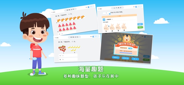 麦思加数学手机软件app截图