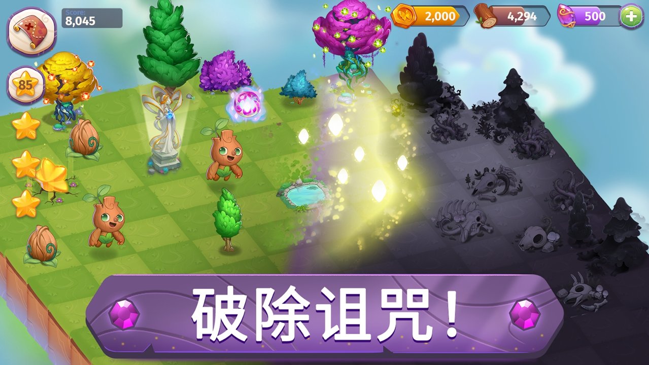 合并魔法手游app截图