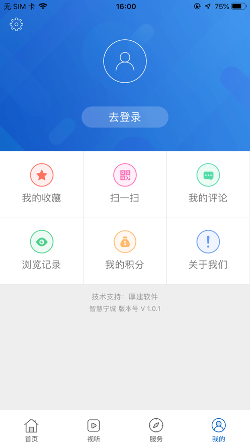 智慧宁城手机软件app截图