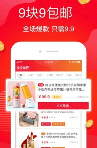 澄澄省钱日记手机软件app截图