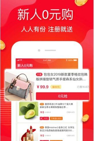 澄澄省钱日记手机软件app截图