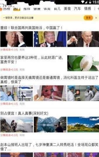 海豹新闻手机软件app截图