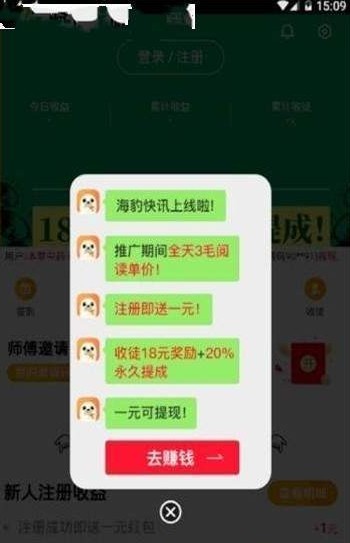 海豹新闻手机软件app截图