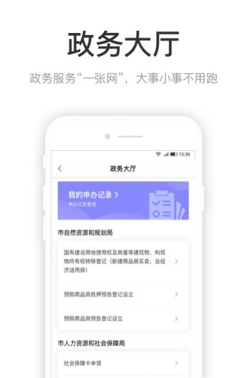 咱的驻马店手机软件app截图