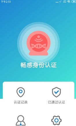 畅感手机软件app截图