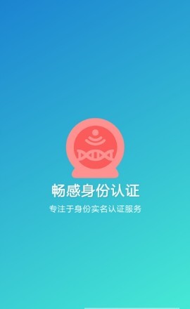 畅感手机软件app截图