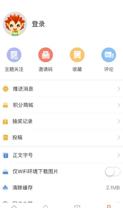 南宁宝手机软件app截图