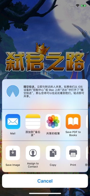 弑君之路手游app截图