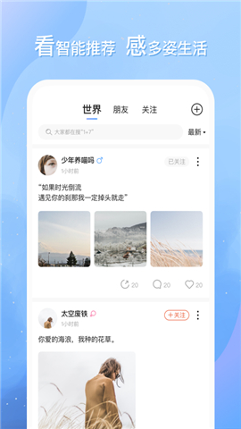 即言手机软件app截图