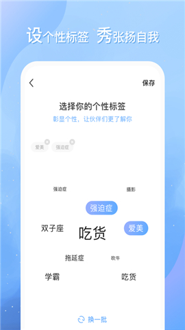 即言手机软件app截图