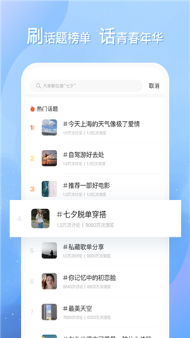 即言手机软件app截图