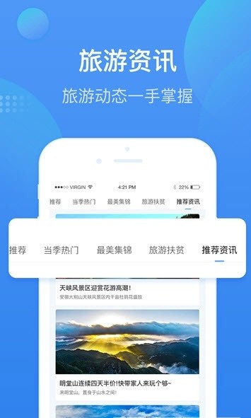 安庆智游手机软件app截图